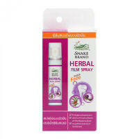 snake brand herbal film spray 15 ml ตรางู เฮอร์เบิ้ล ฟิล์มสเปรย์ พ่นบนผิวฟัน ขนาด 15 มล.