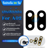 Lens เลนส์กล้องหลังซัมซุงA02 เลนส์กล้อง A02 เลนส์กระจก ซัมซุง A02เลนส์กระจกหลัง Samsung A02