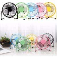 Cooling Fan มินิ USB พัดลมโลหะขนาด 4 นิ้ว ปรับ 360 องศา