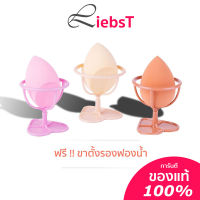 ฟองน้ำแต่งหน้า Nee cara Beauty Blender ฟองน้ำ รองพื้น แต่งหน้า ฟองน้ำไข่ พร้อม ที่รองฟองน้ำ || N201