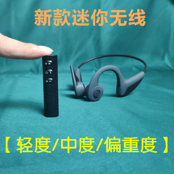 Bone conduction hearing aid for the elderly Bone sensing ear bone
