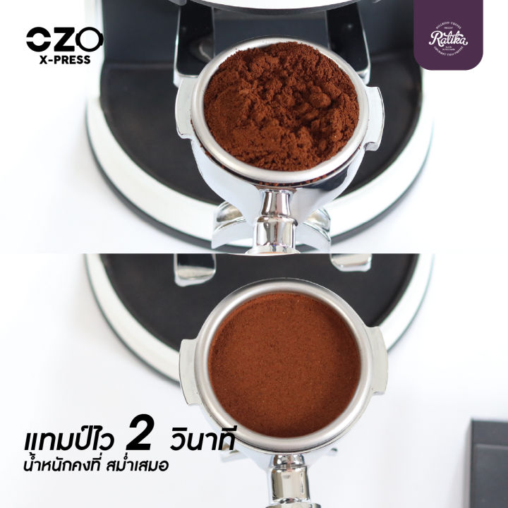 ratika-ozo-x-press-automatic-coffee-tamper-เครื่องแทมป์กาแฟอัตโนมัติ