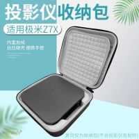 【Original import】 Suitable for XGIMI Z7X projector storage bag portable Z6X 4th generation protective cover can hold power remote control