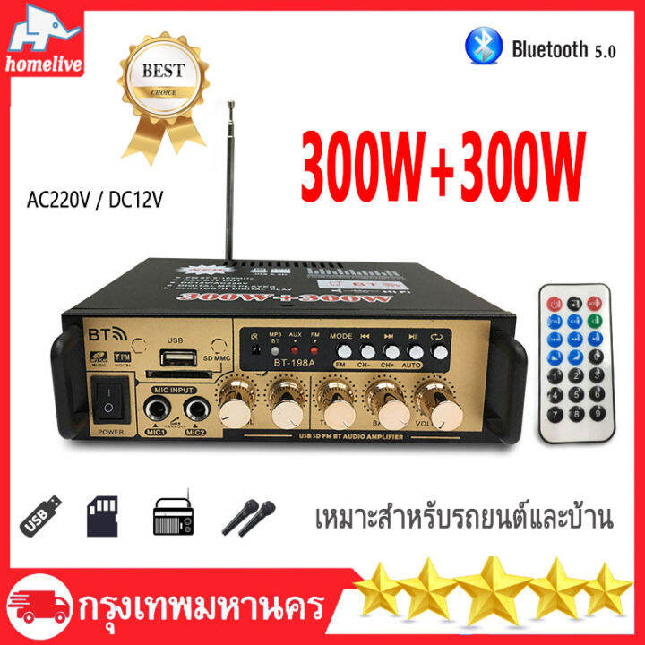 600w-ขยายเสียง12v-สเตอริโอ-hifi-แอมป์ขยายเสียง-เครื่องขยายเสียงมินิ-2ch-จอแสดงผล-lcd-build-in-ไร้สายบลูทูธวิทยุ-fm-เครื่องขยายเสียง-amp1-ac220v-dc12v-เครื่องขยายเสียงไฮไฟไร้สายบลูทูธ-เครื่องขยายเสียง-