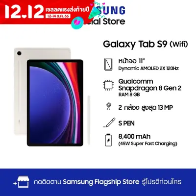 Samsung Galaxy Tab S9 WIFI 8/128,256GB