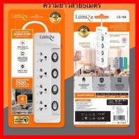 ?HOT SALE? รางปลั๊กไฟLUMIRAกันไฟกระชาก 4 ช่อง 4สวิตช์ 5 เมตร LS-104(5เมตร) - White ##ทีวี กล่องรับสัญญาน กล่องทีวี กล่องดิจิตัล อิเล็แทรอนิกส์ เครื่องบันทึก กล้องวงจรปิด จานดาวเทียม AV HDMI