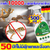 50 ปีที่ไม่มีตุ๊กแกและจิ้งจก สเปรย์ไล่จิ้งจก 500ML ยาไล่ตุ๊กแก ภายใน10000ม.ตุ๊กแกไม่กล้าเข้าใกล้ ไล่จิ้งจกถาวร อ่อนโยนและไม่ระคายเคือง ปลอดภัยต่อคนและสัตง์เลี้ยง ยากำจัดจิ้งจก กำจัดตุ๊กแกงู และ ะสัตว์เลื้อยคลานไล่จิ้งจก ยากำจัดตุ๊กแก สเปรย์ไล่ตุ๊กแก