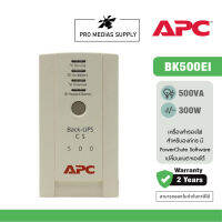 APC Back-UPS BK500EI (500VA/300Watt) ระบบ Standby เปลี่ยนแบตฯเองได้ มีช่องสำหรับป้องกันไฟกระชาก