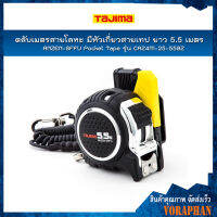 TAJIMA ตลับเมตรสายโลหะ มีหัวเกี่ยวสายเทปเพื่อยึดติดผนัง ANZEN-SEFU Pocket Tape ยาว 7.5 เมตร รุ่น CAZ4M-25-75BZ