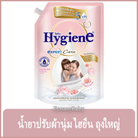 FernnyBaby ไฮยีน เอ็กเพิร์ดแคร์ Hygiene Expert Care 1300ML เอ็กเพิร์ทแคร์ น้ำยาปรับผ้านุ่ม เอกเพิร์ทแคร์ ถุงขนาดใหญ่ รุ่น ปรับผ้านุ่ม ไฮยีนใหญ่ สีชมพูอ่อน บลูมมิ่งทัช 1300 มล.