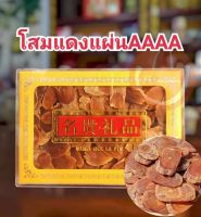 โสมแดง แผ่น กลิ่นหอม ช่วยบำรุงร่างกาย บำรุงกำลัง ขนาด 100 g.