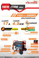 เครื่องปั่นไฟ 4.5 kw อินเวอร์เตอร์