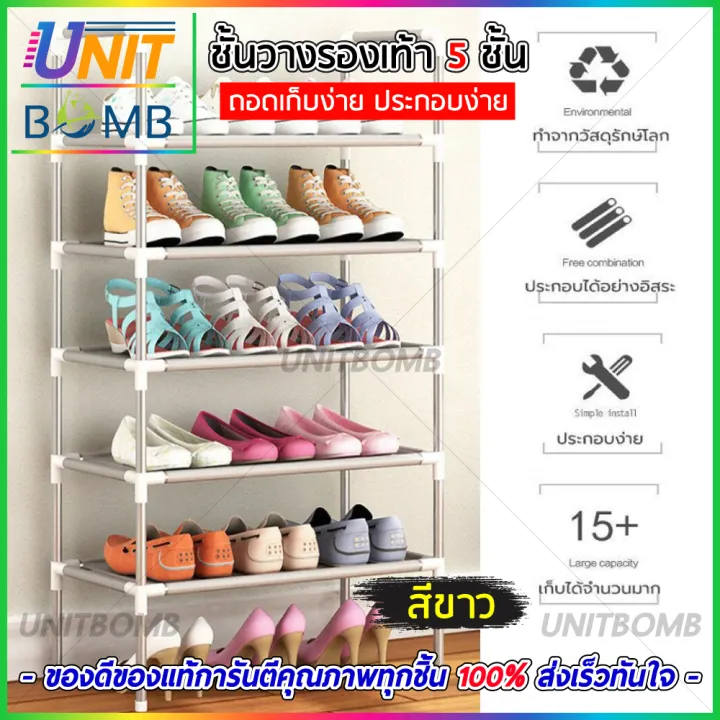 unitbomb-ชั้นวางรองเท้า-5ชั้น-ตู้เก็บรองเท้าที่ดีต้องมีความจุมากและไม่เปลืองพื้นที่ใช้สอยของบ้าน-สีขาว