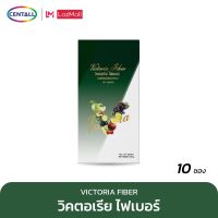 VICTORIA FIBER วิคตอเรีย ไฟเบอร์ (ผลิตภัณฑ์อาหารเสริม) 15 กรัม x 10 ซอง (1 กล่อง )