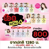 ซื้อ 8 แถม 4 ส่งฟรี ‼ น้ำหอมวิเวียนลิลลี่ 30ml Vivian Lily Parfum