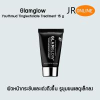 Glamglow Youthmud Tinglexfoliate Treatment 15 g