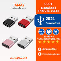 JAMAY CU01 USB to Type C OTG Adapter Converter Adapter สายเคเบิล Type-C สำหรับ MacBook ด้วยเครื่องชาร์จข้อมูลพอร์ตตัวเชื่อมต่อพอร์ต USB-C พอร์ต