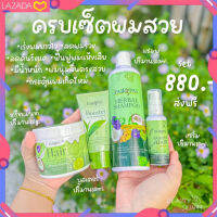 Fairypai แฟรี่ปาย แชมพู ทรีทเม้นท์ แฮร์เซรั่ม บูสเตอร์ เซ็ทบำรุงผมแฟรี่ปาย ( ครบเซ็ท )