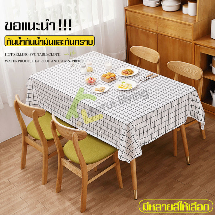 ผ้าปูโต๊ะpvc-ผ้าคลุมโต๊ะอาหาร-table-cloth-ผ้าปูโต๊ะกันน้ำ-ผ้าปูโต๊ะ-ผ้าคลุมโต๊ะ-ผ้าปูโต๊ะอาหาร-ผ้าปิคนิค-ผ้าปูอเนกประสงค์-กันน้ำ-ลายตาราง