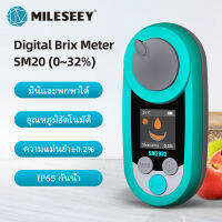 Mileseey SM20 32%-53% Digital Refractometer Brix Sugar Meter สำหรับกาแฟ,ผลไม้,น้ำผลไม้,ผัก,เบียร์หรือไวน์วัดความหวานความแม่นยำสูง