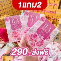 [[ 1แถม2 ]] ชาหน้ า ใส ชาสมุนไพร ไม่มีน้ำตาล **ส่งฟรี**