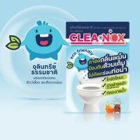 จุลินทรีย์ดับกลิ่น​ ส้วมตัน ท่อตัน ดับกลิ่น​ สูตรเข้มข้น​ ตราคลีน๊อกซ์  Cleanox 100 กรัม ( แพคกล่อง)