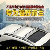 【JH】 Suitable for car luggage crossbar roof aluminum alloy travel frame bicycle accessories