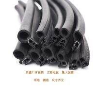 【CW】 U-shaped top measuring foam framework edging strip compound sealing rubber clamp of automobile electric box