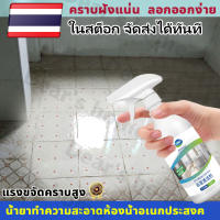 กระจกห้องน้ำ ก๊อกน้ำ กระเบื้องเซรามิค ล้างแล้วเหมือนใหม่ Bathroom cleaner น้ำยาล้างห้องน้ำ ขวด 500ml น้ำยาขัดห้องน้ำ น้ำยาเช็ดกระจก สุขภัณฑ์ น้ำยาล้างชักโครก สเปรย์ทำสะอาด โฟมทำความสะอาดห้องน้ำ น้ำยาทำความสะอาดห้องน้ำ น้ำยากำจัดคราบห้องน้ำ