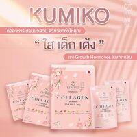 Kumiko Collagen อาหารเสริม คูมิโกะ คอลลาเจน 1 กล่อง