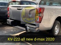 กันชนท้าย ทรงห้าง (KV 222 ) D-Max"20