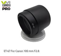 ET-67 ฮูดเลนส์  Canon 100 mm F2.8 (สินค้าเป็นของเทียบ)