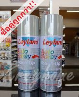 สีสเปรย์ Leyland อเนกประสงค์ 400 cc. L-63 Silver Grey (แพ็ค2)