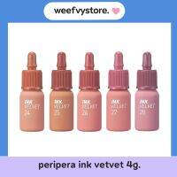 [พร้อมส่ง/ส่งไว] ♡ Peripera Ink Velvet 4g. สีใหม่ล่าสุด