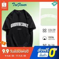 TeeFever มาแล้วจ้า สินค้าใหม่ มี7สี M-3XL ผ้าคอตตอน เสื้อโอเวอร์ไซส์oversized เสื้อผ้าวัยรุ่นแฟชั่น ใส่สบายมาก