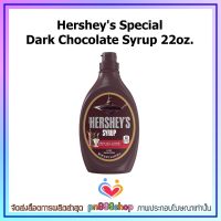 newy3-075 Hersheys Special Dark Chocolate Syrup 22oz. เหมาะกับของหวานหลากชนิด เช่น ไอศครีม น้ำแข็งไส เมนูเครื่องดื่ม