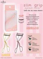 ที่ดัดขนตา โอดีบีโอ สลิม กริป อายแลช เคิร์ลเลอร์ odbo slim grip eyelash curler #OD8012