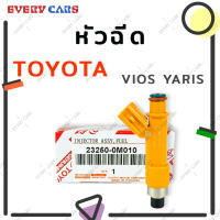 หัวฉีดน้ำมันเชื้อเพลิง TOYOTA VIOS YARIS ปี 2008 12 รู P/N: 23250-0M010 สินค้าแท้