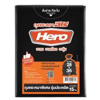 HERO ถุงขยะแพ็คหนาพิเศษ 28x36 นิ้ว สีดำ (แพ็ค 15 ใบ)