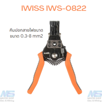 IWISS IWS-0822 คีมปอกสายไฟ คีมตัดสาย   ขนาด 0.3-8 mm2