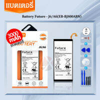 Future SAMSUNG J6 A6 J8 BATTERY GALAXY J600 J800 A600 มีคุณภาพดี แบตJ6 แบตA6 แบตJ8