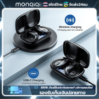 Monqiqi ชุดหูฟังบลูทูธไร้สายจริงหูฟังไร้สาย พร้อมเคสชาร์จเปิดฝาครอบและเชื่อมต่อสำหรับ iPhone Oppo Vivo Xiaomi Huawei สมาร์ทโฟนสากล