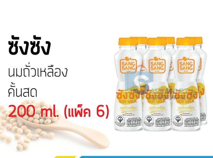 ซังซัง-น้ำนมถั่วเหลือง-200-มล-แพ็ค-6