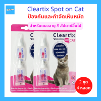 (2แพ็ค 4หลอด) Cleartix spot on CAT ยาหยอดหลัง ยาหยดเห็บหมัด ป้องกันและกำจัดเห็บหมัด สำหรับแมว อายุ 8 สัปดาห์ขึ้นไป (2 หลอด/แพ็ค สีชมพู)