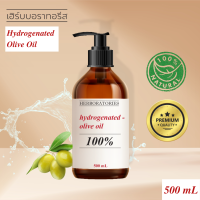 น้ำมันมะกอก (ไฮโดรจีเนทเต็ด) Hydrogenated Olive Oil 100%