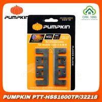 (Wowwww++) PUMPKIN PTT-HSS1600TP/32218 ใบกบไฟฟ้า 3 นิ้ว HSS ด้านคมกว้าง 8 มิล ราคาถูก เลื่อย ไฟฟ้า เลื่อย วงเดือน เลื่อย ฉลุ เลื่อย ตัด ไม้