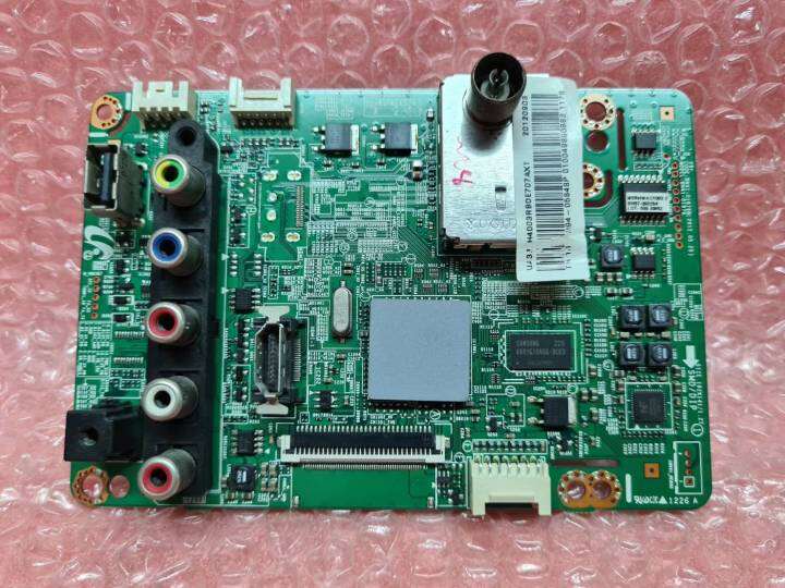 เมนบอร์ด-main-board-samsung-ua32eh4003r-พาร์ท-bn94-05848p-bn94-06996l-bn94-06008k-bn94-07925l-อะไหล่แท้-ของถอดมือสอง