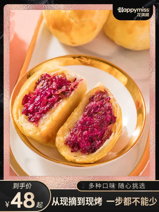 Huamanlou Flower Cake Yunnan Specialty Network Red Snack Snack Freshly