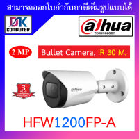 Dahua ชุดกล้องวงจรปิด 2MP Bullet Camera, IR 30 M. รุ่น HAC-HFW1200FP-A BY DKCOMPUTER