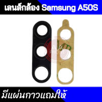 เลนส์กล้องหลัง Samsung A50s กระจกเลนส์กล้องหลัง Samsung A50s?